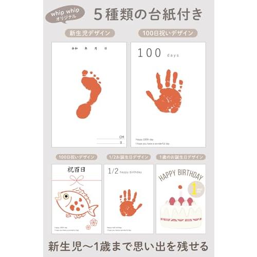 whipwhip 手が汚れない 手形スタンプ 赤ちゃん 手形足形 命名書 100日祝い インク ピンク |  | 03