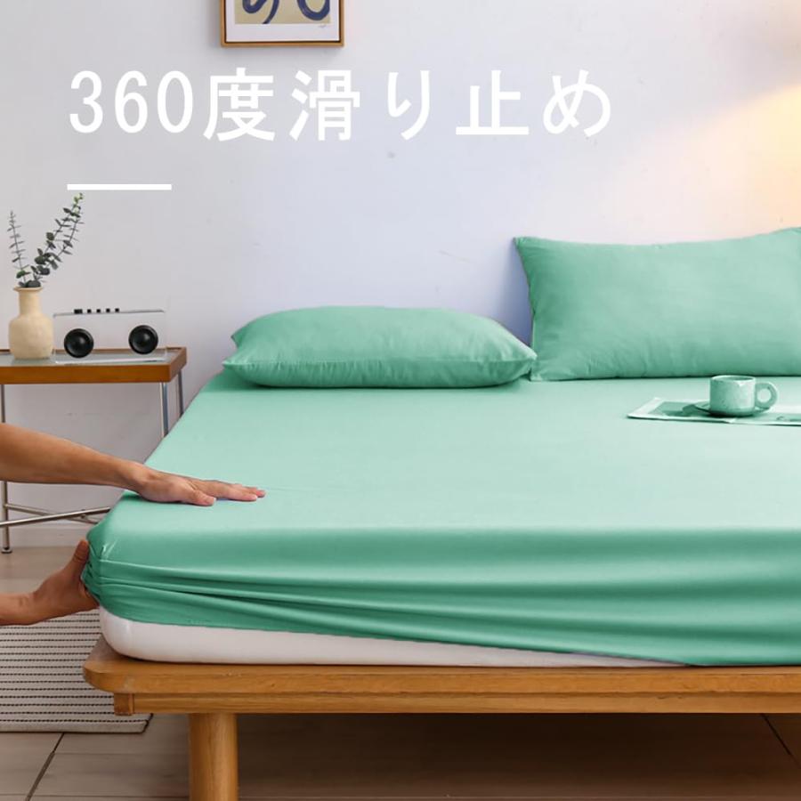 好品? ボックスシーツ マットレスカバー 洗える さらさら肌触り 四季適用 ナチュラル おしゃれ 無地 吸水速乾 柔らかな触感 （ミント セミダ |  | 02