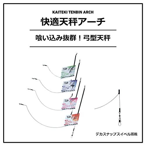 ダイワDAIWA 快適天秤アーチ 1.2mm-25cm |  | 01