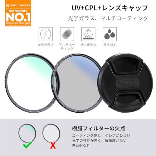 K&F CONCEPT 49mm レンズフィルターセット PL偏光フィルター+UV保護フィルター+レンズキャップ+クリーニングクロス＋フィルター |  | 01