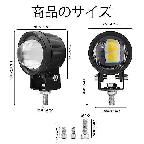 X-STYLE バイク フォグランプ カットライン有り 20W 2色 黄・白 切り替え led 小型 高輝度 防水 12V 24V デッキライト |  | 01