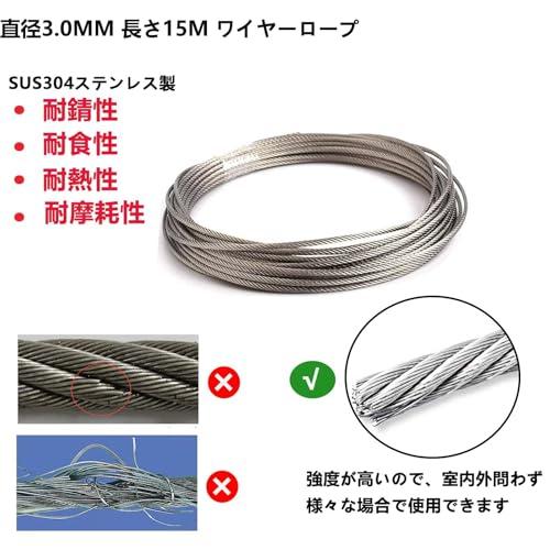 ドウシュウ同舟 ワイヤー 3.0mmワイヤーロープ 長さ15M ステンレスワイヤー 物干しロープ メッキワイヤー アンテナワイヤー wire r |  | 01
