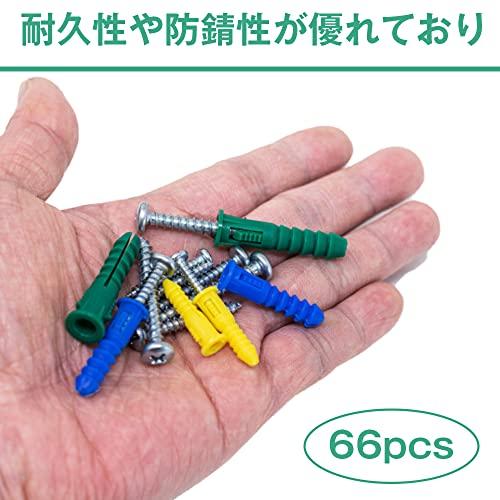 ボードアンカー ビスセット 66pcs 3種サイズ プラスチック膨張チューブ タッピングねじ 中空壁アンカー 乾式壁アンカー 強力 回転防止 固 |  | 02