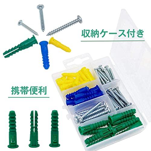 ボードアンカー ビスセット 66pcs 3種サイズ プラスチック膨張チューブ タッピングねじ 中空壁アンカー 乾式壁アンカー 強力 回転防止 固 |  | 03