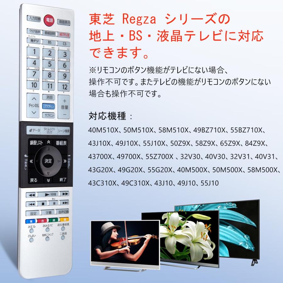 テレビリモコン 汎用 for 東芝 Toshiba テレビリモコン for レグザ Regza リモコン CT-90467 CT-90466 な |  | 01