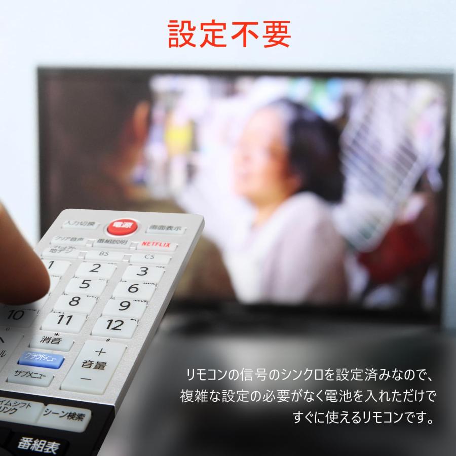 テレビリモコン 汎用 for 東芝 Toshiba テレビリモコン for レグザ Regza リモコン CT-90467 CT-90466 な |  | 02