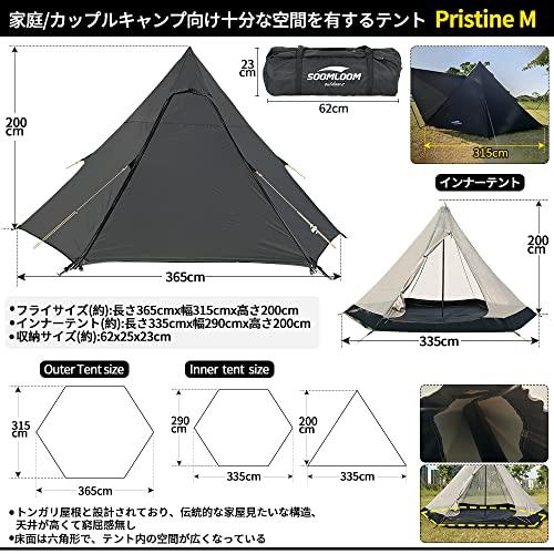 【新品未使用品】スームルーム　テント　 Pristine S Amazon.co.jp: Soomloom 3-4人用テント Pristine S ワンポール