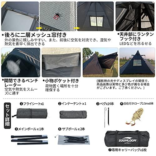 Soomloom 5~6人用テント Pristine M ワンポール インナー付き