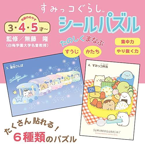学研ステイフル すみっコぐらし シールパズル シールはり パズル すみっコ N08514 |  | 01