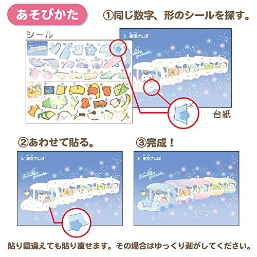 学研ステイフル すみっコぐらし シールパズル シールはり パズル すみっコ N08514 |  | 03