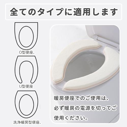 便座シートフランネル 厚いタイプ便座カバー 2セット入り消臭 洗える ずれない トイレ 便座カバー アイボリー＊ネイビーの組み合わせ 吸着タイプ |  | 05