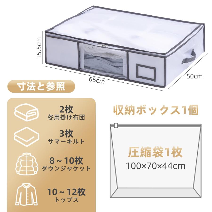 TAILI 圧縮袋 衣類 布団 圧縮ボックス 圧縮袋付き 布団圧縮袋 衣類圧縮袋 羽毛布団収納袋 一体型 収納ケース ベッド下 布団収納 衣類 |  | 02
