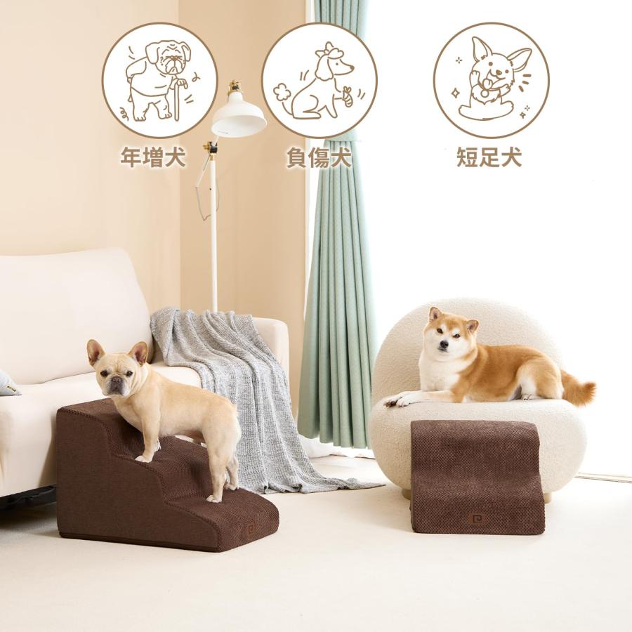 EHEYCIGA 犬階段 3段 ブラウン ペットステップ ドッグステップ ペット階段 犬用階段 滑り止め付き 洗える カバー取り外し（3段，ブラ |  | 03