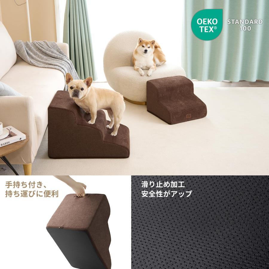 EHEYCIGA 犬階段 3段 ブラウン ペットステップ ドッグステップ ペット階段 犬用階段 滑り止め付き 洗える カバー取り外し（3段，ブラ |  | 04
