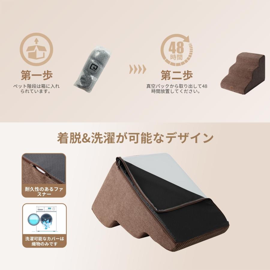 EHEYCIGA 犬階段 3段 ブラウン ペットステップ ドッグステップ ペット階段 犬用階段 滑り止め付き 洗える カバー取り外し（3段，ブラ |  | 05