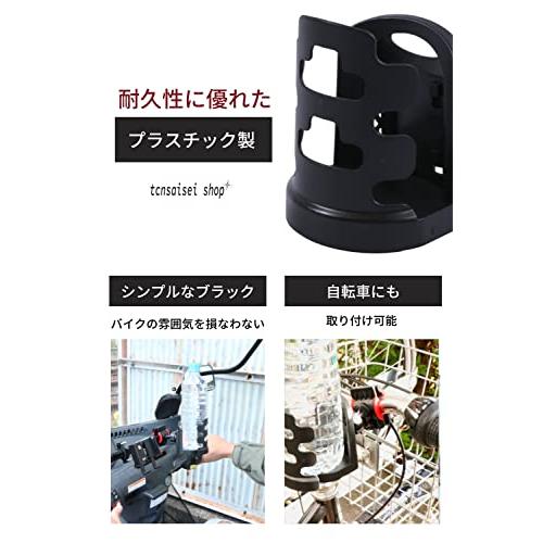 ドリンクホルダー バイク 自転車 共用 （３６０°回転/ボトルサイズ調整可）バイクドリンクホルダー 自転車用ドリンクホルダー 工具不要で誰でもお |  | 03