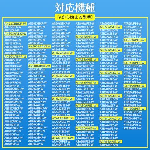 【互換品】 ダイキン KAF021A42 光触媒集塵脱臭フィルター2枚入りエアコン用抗菌交換 AN22YES AN22ZES AJT22ZNS AN3 |  | 04