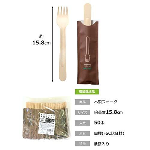 ストリックスデザイン 使い捨てフォーク 木製 個包装 紙袋入り 50本 15.8cm 森にやさしい 白樺 おしゃれ おもてなし カフェ アウトド |  | 01
