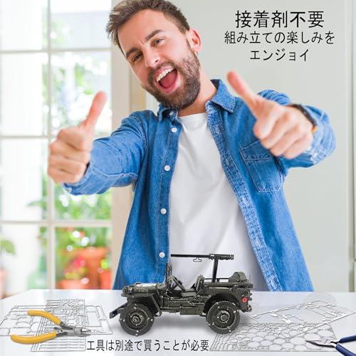 Piececoolピースクール 立体パズル ジープ 車 メタリックナノパズル 3d