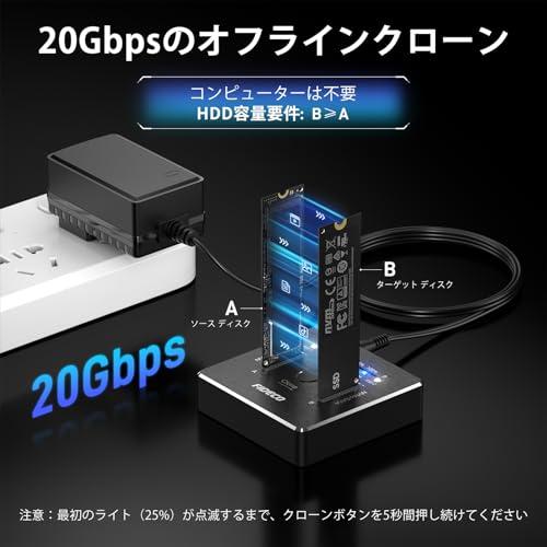 FIDECO M.2 NVMe SATA SSD クローナー ドック デュアルベイ M.2 NVME SATA SSD エンクロージャ 20Gb |  | 01