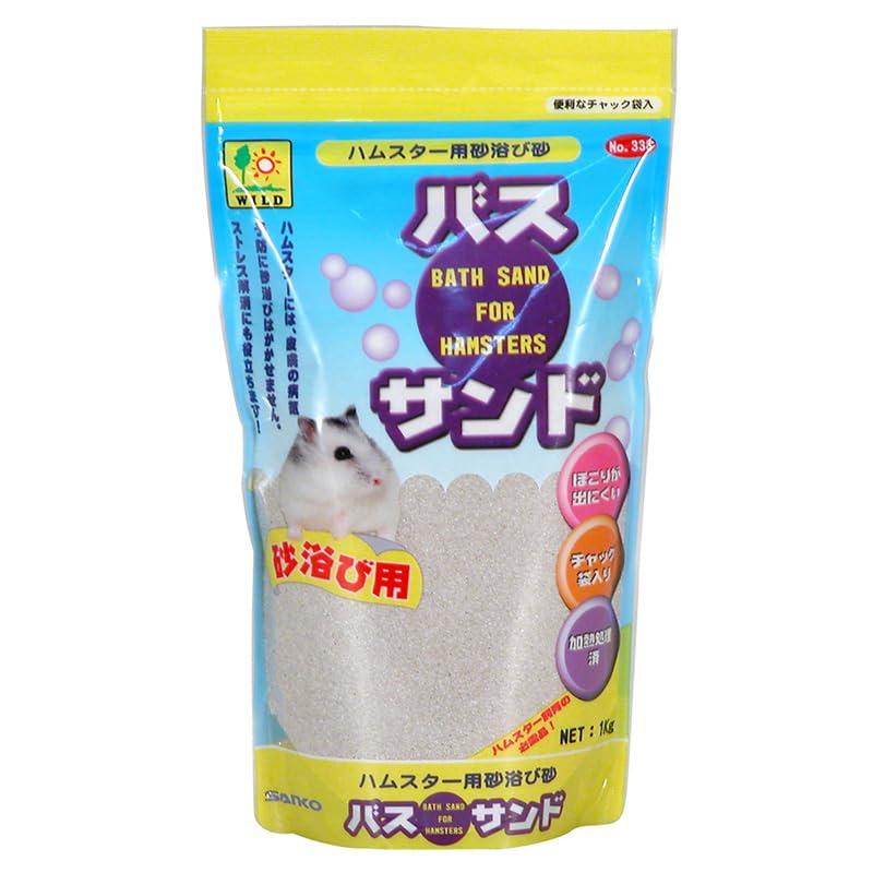 まとめ買い三晃商会 ハムスター用砂浴び砂 バスサンド 1kg ×2個 ペット用品 小動物 飼育ケージ トイレ |  | 01