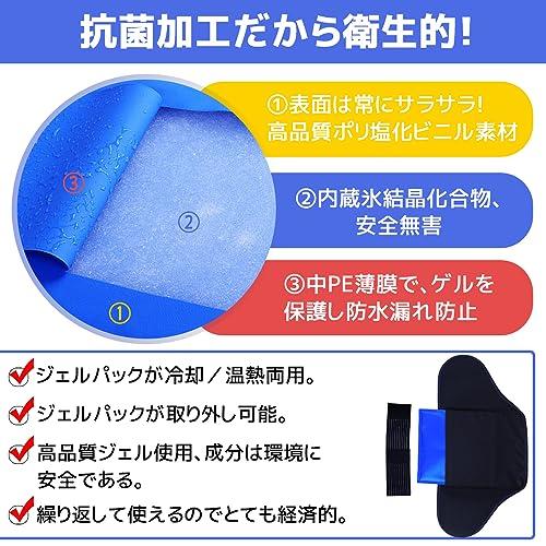 アイシングサポーター 足首用 サポーター 冷温両用 アイシングバッグ