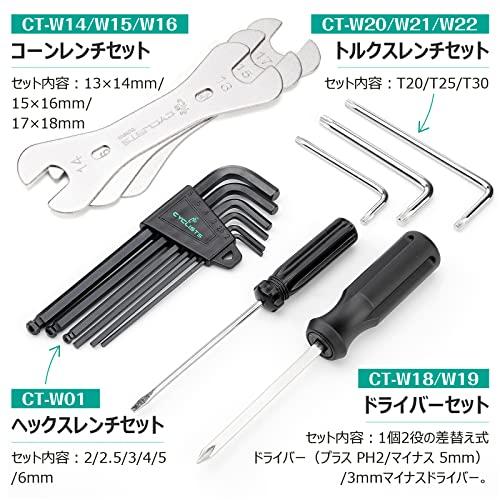 CYCLISTS 自転車 工具セット シマノ対応 26点 プロ ロードバイク