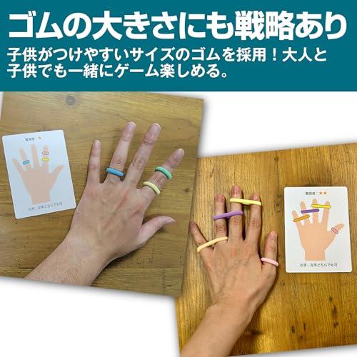 EdisonBrain 輪っか de チャイム 早押し 指遊び ボードゲーム テーブルゲーム 指示カード52枚 ゴム90本入 リングディング |  | 05