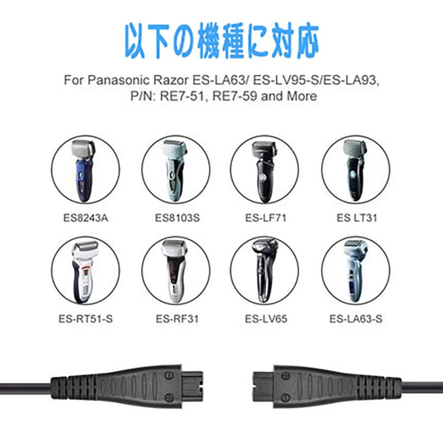USB充電ケーブル 1本セット パナソニック電動カミソリ・電動歯ブラシ用 RC1-80充電アダプター互換 USBケーブル 充電コード 充電器 ラ |  | 03