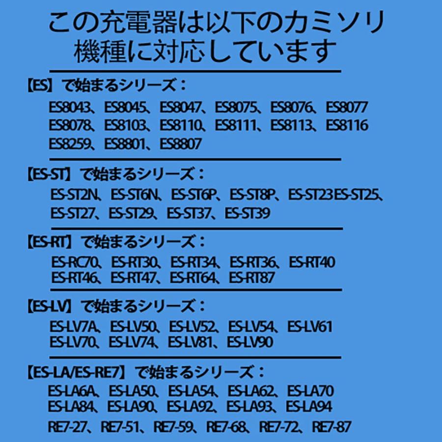 USB充電ケーブル 1本セット パナソニック電動カミソリ・電動歯ブラシ用 RC1-80充電アダプター互換 USBケーブル 充電コード 充電器 ラ |  | 04