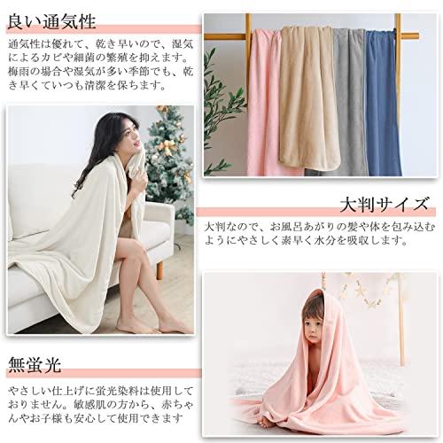バスタオル マイクロファイバー ホテル仕様 大判 約60X120cm ふわふわ 柔らかい 瞬間吸水 速乾 抗菌 防臭 5枚セット タオル ５色５ |  | 04
