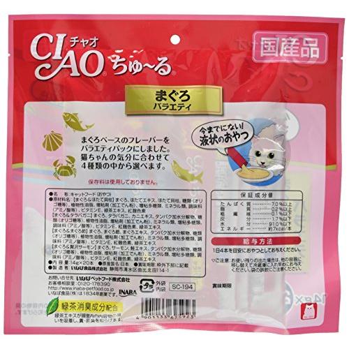 チャオ (CIAO)猫用おやつ ちゅ~るマグロ 14グラム (x 20)*16 Amazon.co.jp: チャオ (CIAO) 猫用おやつ ちゅ~る マグロ 猫 14