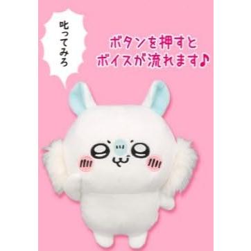 モモンガ ボイス付きぬいぐるみ ×18 18点セット品 ちいかわ ボイス付きぬいぐるみ～モモンガ＆くりまんじゅう