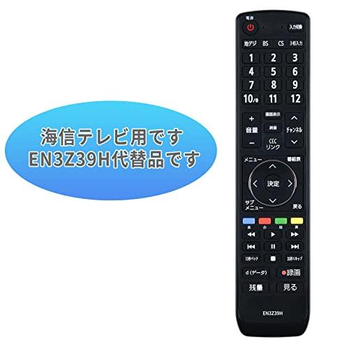 年中無休】 テレビ代用リモコンEN3Z39H 対応ハイセンス Hisenseテレビ