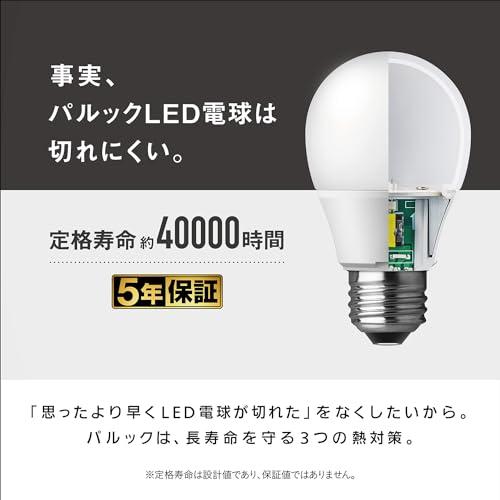 パナソニック ミニクリプトン型 パルック LED電球 口金 E17 電球60W形相当 温白色相当7.1W 小形電球・広配光タイプ 1個入 断熱材 |  | 02
