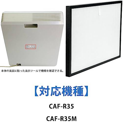 【互換品】 BBT CAF-R35FS 空気清浄機用交換フィルター CAF-R35 集じん・脱臭フィルター CAF-R35フィルター CAF-R35M |  | 01