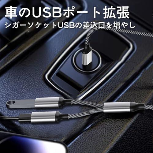 USB 分岐ケーブル 二股 1オス2メス Y字ケーブル ナイロン編み ポート 拡張 延長 分配 充電 データ転送用 スプリッタ Mac/Wind |  | 03