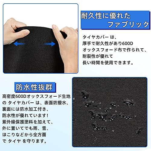 GOKEYKI タイヤカバー 屋外 防水 600d 厚手 タイヤ屋外カバー タイヤ 4本 収納 保管 紫外線 劣化 汚れ防止 フェルトパッド4枚 |  | 02