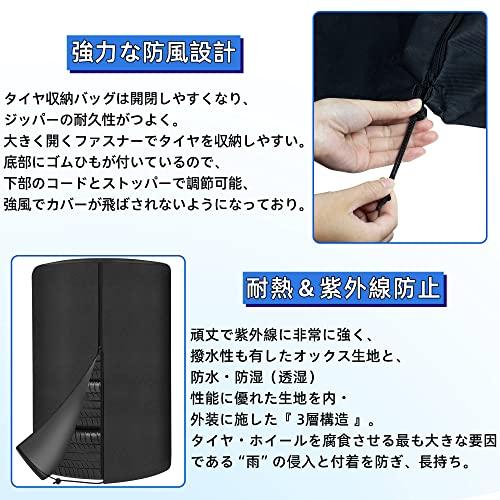 GOKEYKI タイヤカバー 屋外 防水 600d 厚手 タイヤ屋外カバー タイヤ 4本 収納 保管 紫外線 劣化 汚れ防止 フェルトパッド4枚 |  | 03