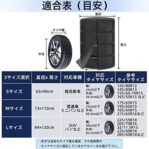 GOKEYKI タイヤカバー 屋外 防水 600d 厚手 タイヤ屋外カバー タイヤ 4本 収納 保管 紫外線 劣化 汚れ防止 フェルトパッド4枚 |  | 05