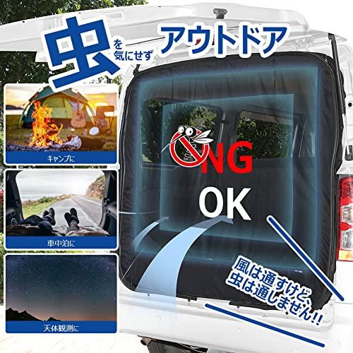 KYG 車 カーテン バックドア用 リアゲート用防虫ネット 防虫ネット 車中泊用品 グッズ 防虫 虫除け 網戸 両面スライドファスナー 取付簡単 |  | 02