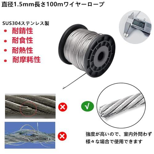 ドウシュウ同舟 ワイヤー 1.5mm ワイヤーロープ 長さ100M ステンレスワイヤー 物干しロープ メッキワイヤー アンテナワイヤー wire |  | 02