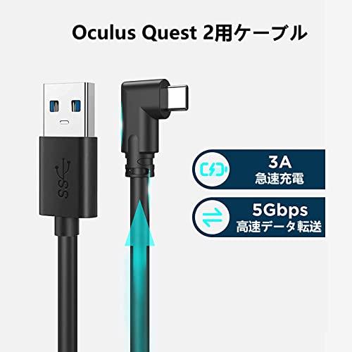 Oculus Quest 2用ケーブル (3m) LpoieJun Oculus Link用 USB 3.1 Type