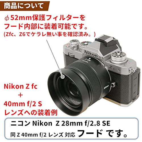 F-Foto HF-52 レンズフード 対象レンズ: ニコン Z 28mm f/2.8 SE 40mm