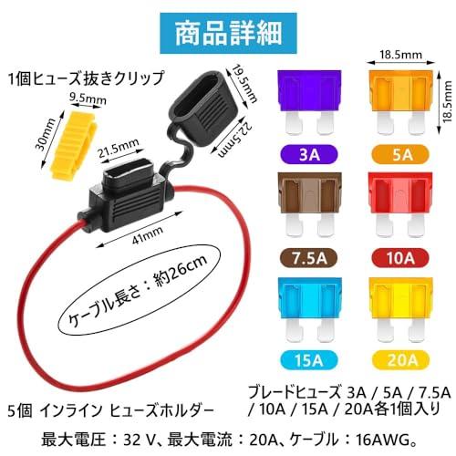 HiLiBoom 5個 インライン ヒューズホルダー ブレードヒューズ 3A / 5A / 7.5A / 10A / 15A / 20A各1個入 |  | 01