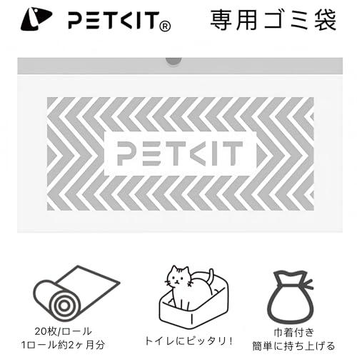 PETKIT ごみ袋 うんち袋 自動猫トイレ専用ゴミ袋 専用替えライナー 3ロールセット 20枚x３ロール＝60枚 |  | 01