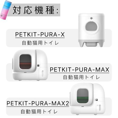 PETKIT ごみ袋 うんち袋 自動猫トイレ専用ゴミ袋 専用替えライナー 3ロールセット 20枚x３ロール＝60枚 |  | 02