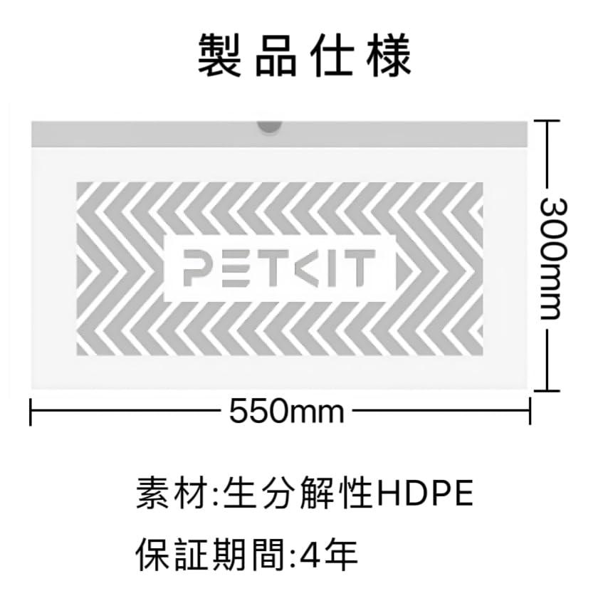 PETKIT ごみ袋 うんち袋 自動猫トイレ専用ゴミ袋 専用替えライナー 3ロールセット 20枚x３ロール＝60枚 |  | 08