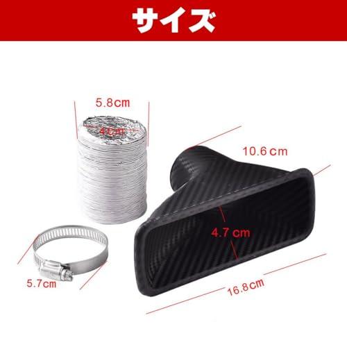 mamota エアインテークダクト 汎用 排気ダクト エアクリーナー エアファンネル 排熱 冷却 ダクトホース エアダクト ボンネットダクトドラ |  | 05