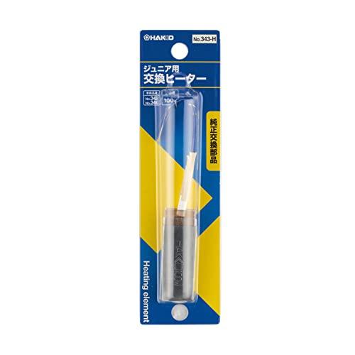 白光HAKKO 交換ヒーター 343/344JUNIOR 100W用 343-H |  | 01